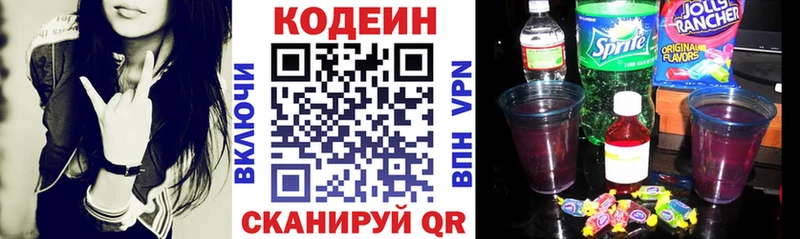 Купить где  Грозный  Кодеин Purple Drank 